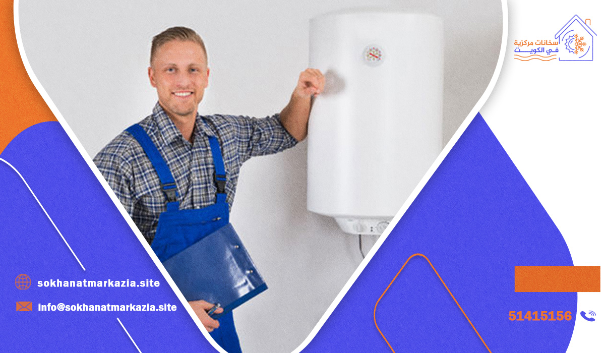أفضل شركة تصليح السخانات في الكويت