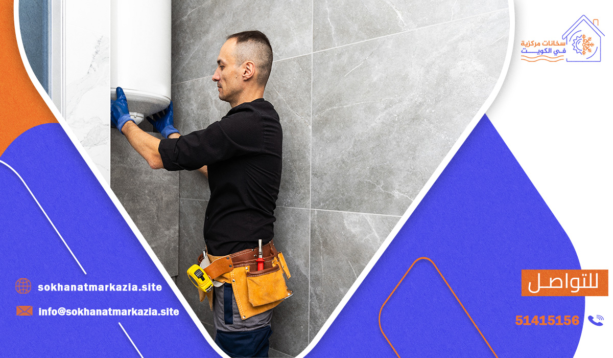 أفضل شركة لتركيب سخان الخزف السعودي في الكويت