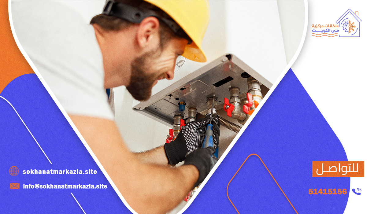 صيانه السخانات مع شركة سخانات مركزية في الكويت